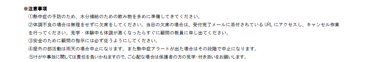 スクリーンショット 2025-07-17 120744